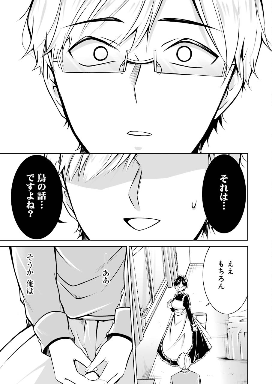 FURELY, HONESTY, IMMORALLY LOVE (MANGA) - raw - Chapter 20 - https://jpdd.ccdd.to/JPDD/furelyhonestyimmorallylovemanga/166401/rbdhculnp1d.jpg