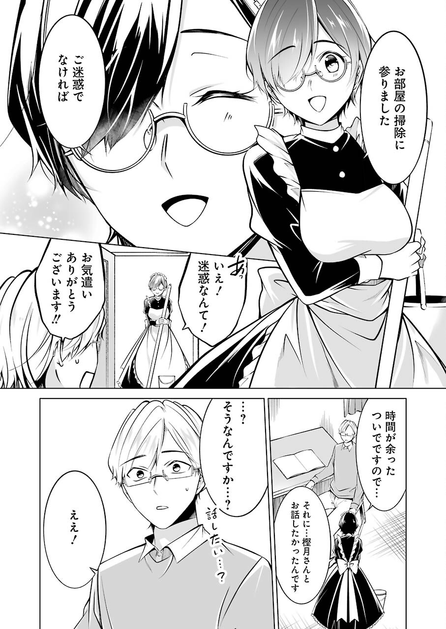 FURELY, HONESTY, IMMORALLY LOVE (MANGA) - raw - Chapter 20 - https://jpdd.ccdd.to/JPDD/furelyhonestyimmorallylovemanga/166401/wusgailya5r.jpg
