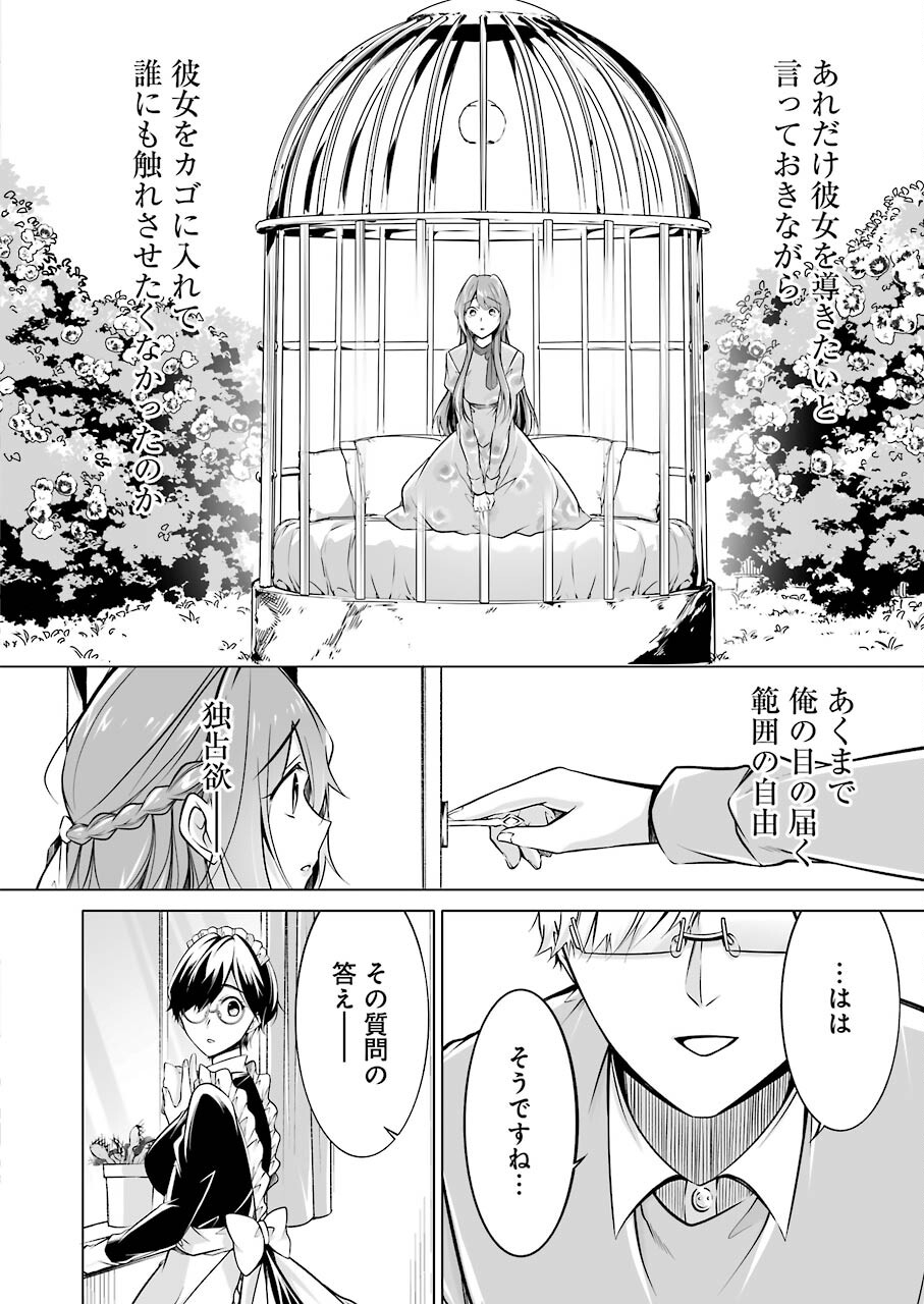 FURELY, HONESTY, IMMORALLY LOVE (MANGA) - raw - Chapter 20 - https://jpdd.ccdd.to/JPDD/furelyhonestyimmorallylovemanga/166401/x4v5ejm4tyr.jpg