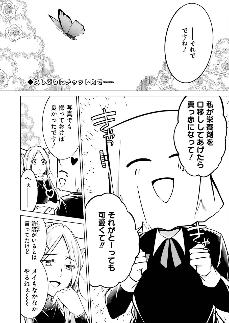 FURELY, HONESTY, IMMORALLY LOVE (MANGA) - raw - Chapter 20 - https://jpdd.ccdd.to/JPDD/furelyhonestyimmorallylovemanga/166401/y0gnxjoomw1.jpg