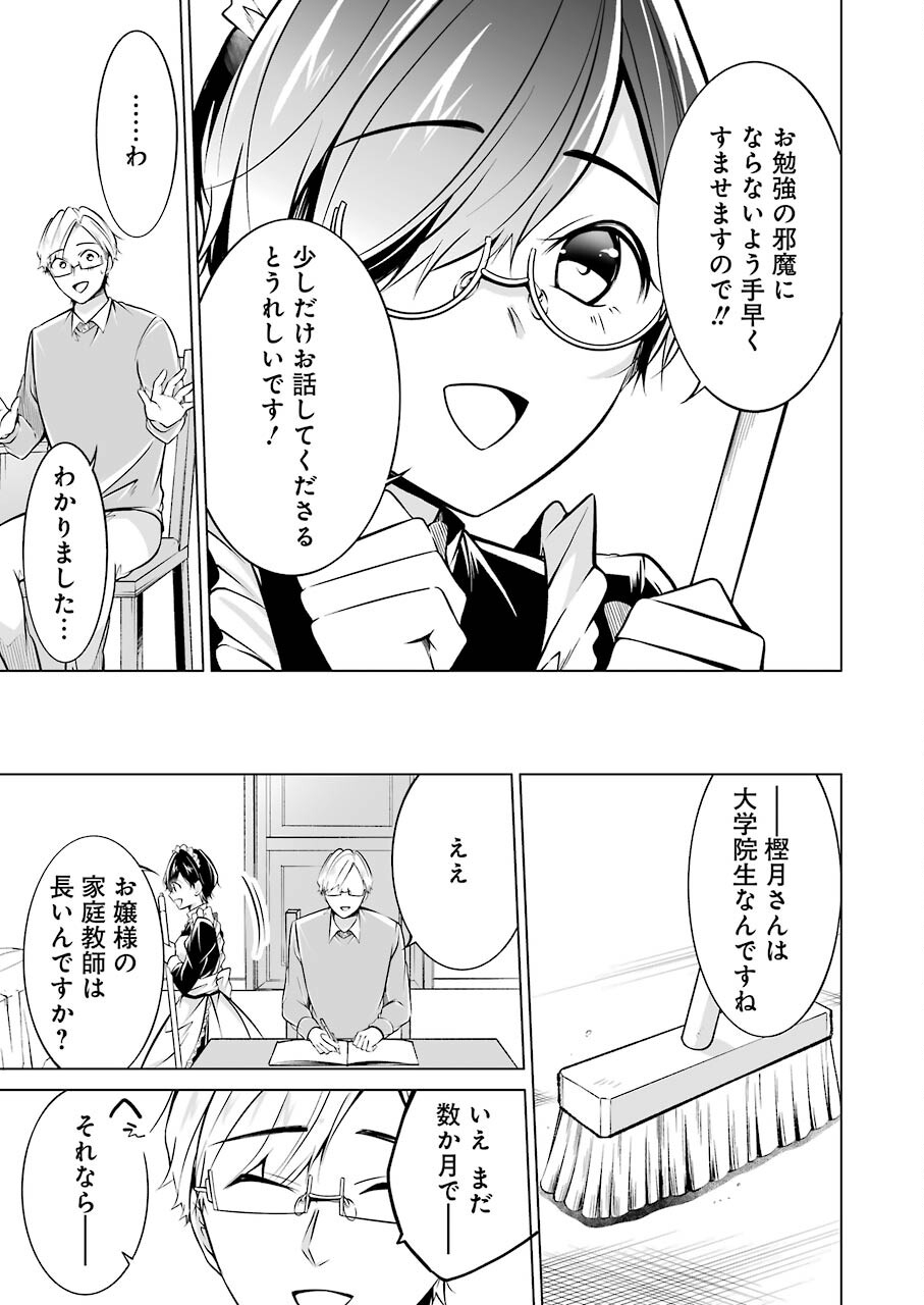 FURELY, HONESTY, IMMORALLY LOVE (MANGA) - raw - Chapter 20 - https://jpdd.ccdd.to/JPDD/furelyhonestyimmorallylovemanga/166401/ym4cc4xued5.jpg