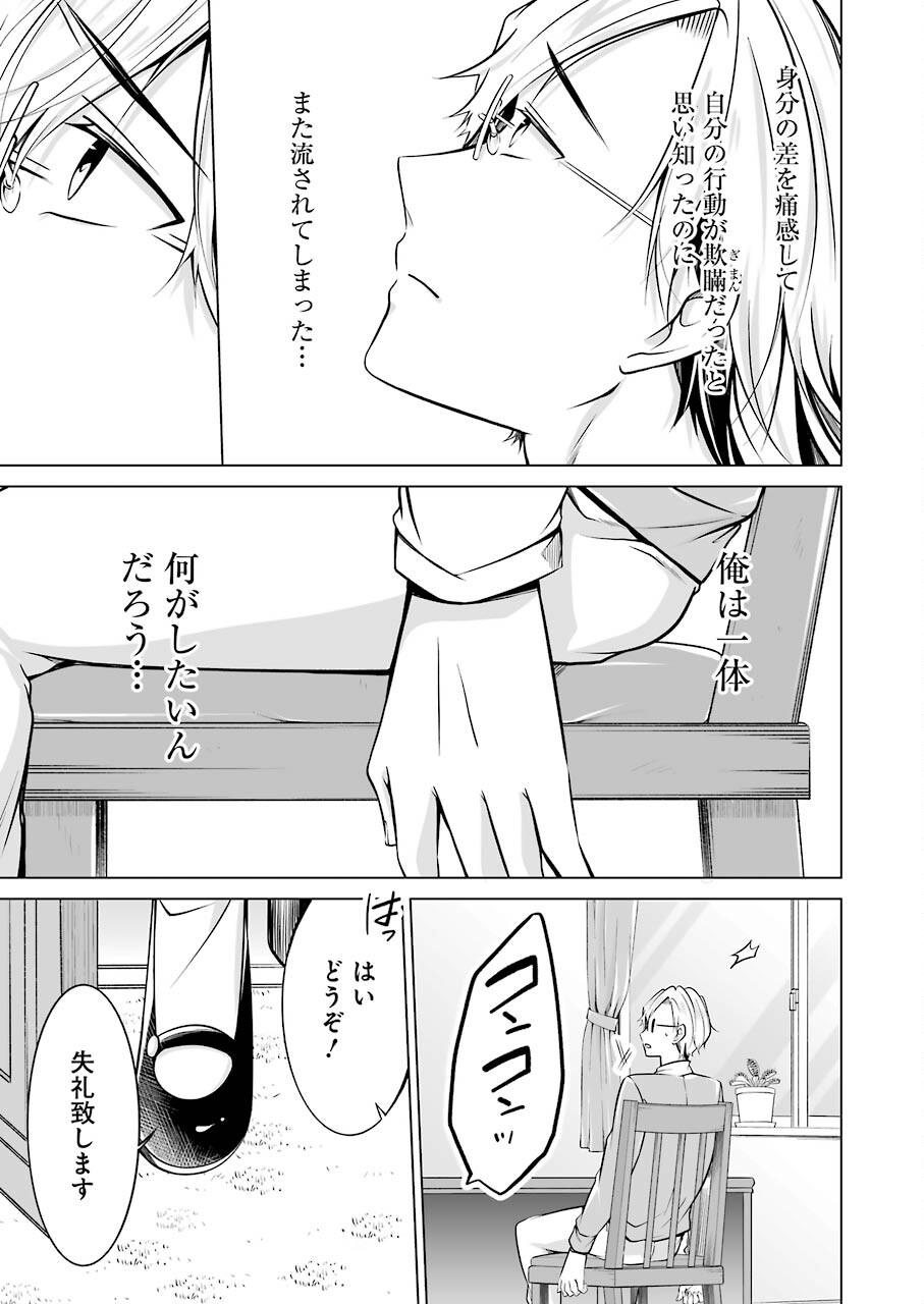 FURELY, HONESTY, IMMORALLY LOVE (MANGA) - raw - Chapter 20 - https://jpdd.ccdd.to/JPDD/furelyhonestyimmorallylovemanga/166401/yx2vemdlkam.jpg
