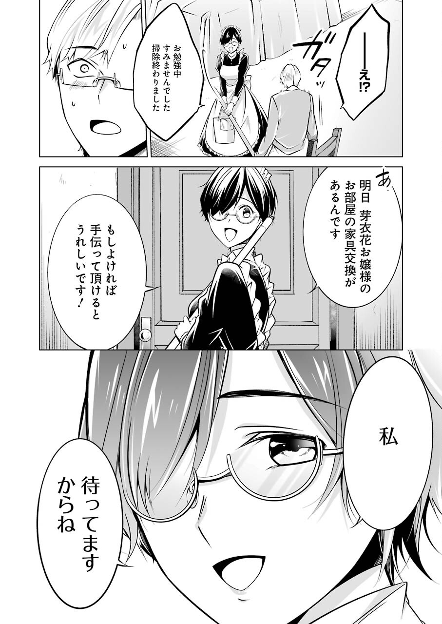 FURELY, HONESTY, IMMORALLY LOVE (MANGA) - raw - Chapter 20 - https://jpdd.ccdd.to/JPDD/furelyhonestyimmorallylovemanga/166401/zmlxpn4y25g.jpg