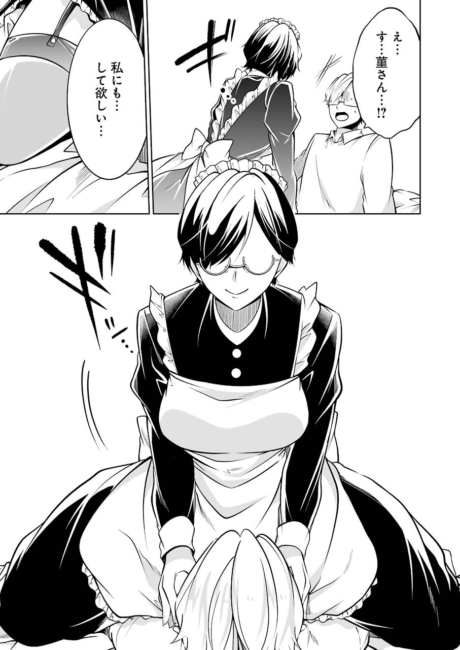 FURELY, HONESTY, IMMORALLY LOVE (MANGA) - raw - Chapter 21 - https://jpdd.ccdd.to/JPDD/furelyhonestyimmorallylovemanga/166470/2iqgabn5esd.jpg