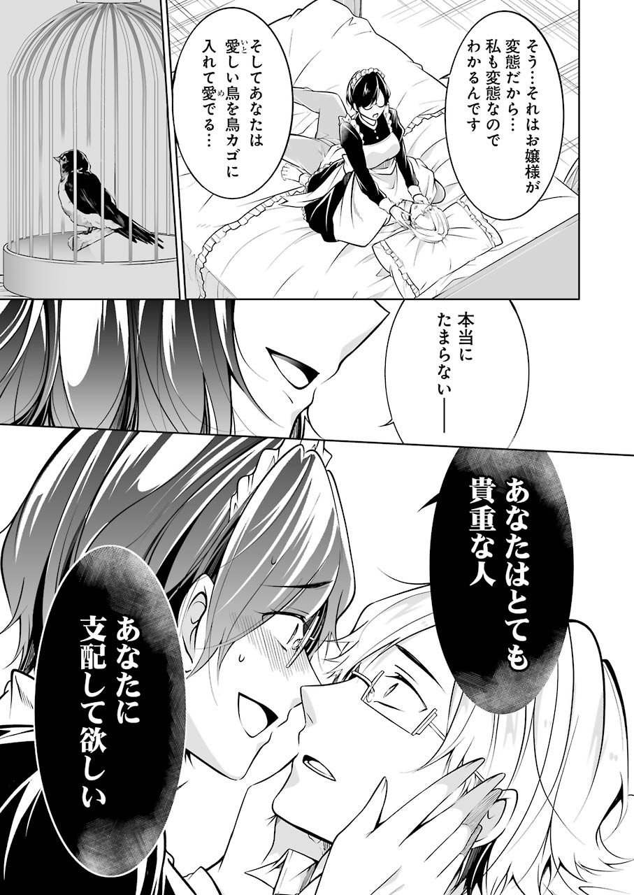 FURELY, HONESTY, IMMORALLY LOVE (MANGA) - raw - Chapter 21 - https://jpdd.ccdd.to/JPDD/furelyhonestyimmorallylovemanga/166470/31vjfjm4thr.jpg