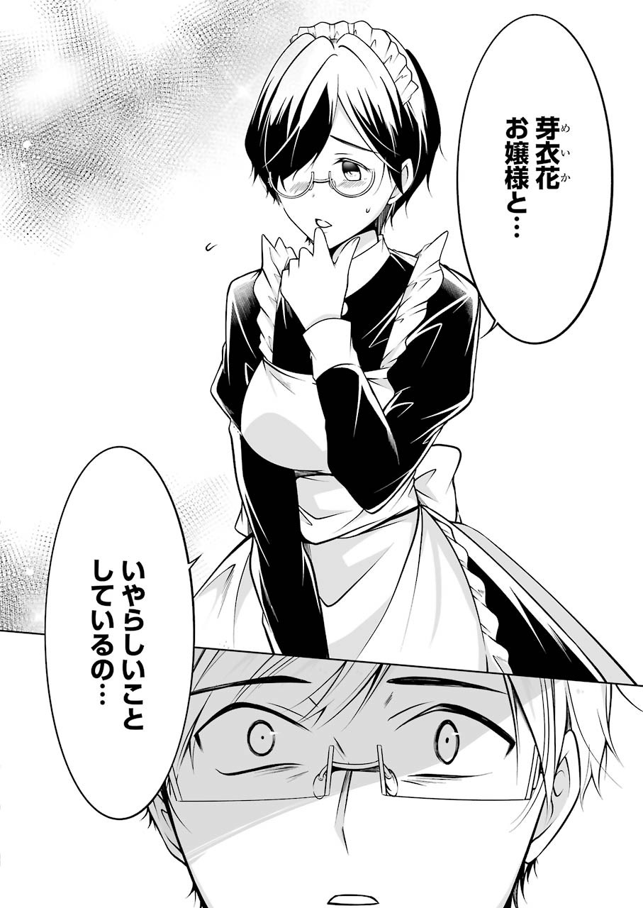 FURELY, HONESTY, IMMORALLY LOVE (MANGA) - raw - Chapter 21 - https://jpdd.ccdd.to/JPDD/furelyhonestyimmorallylovemanga/166470/5zcmwlflzcw.jpg