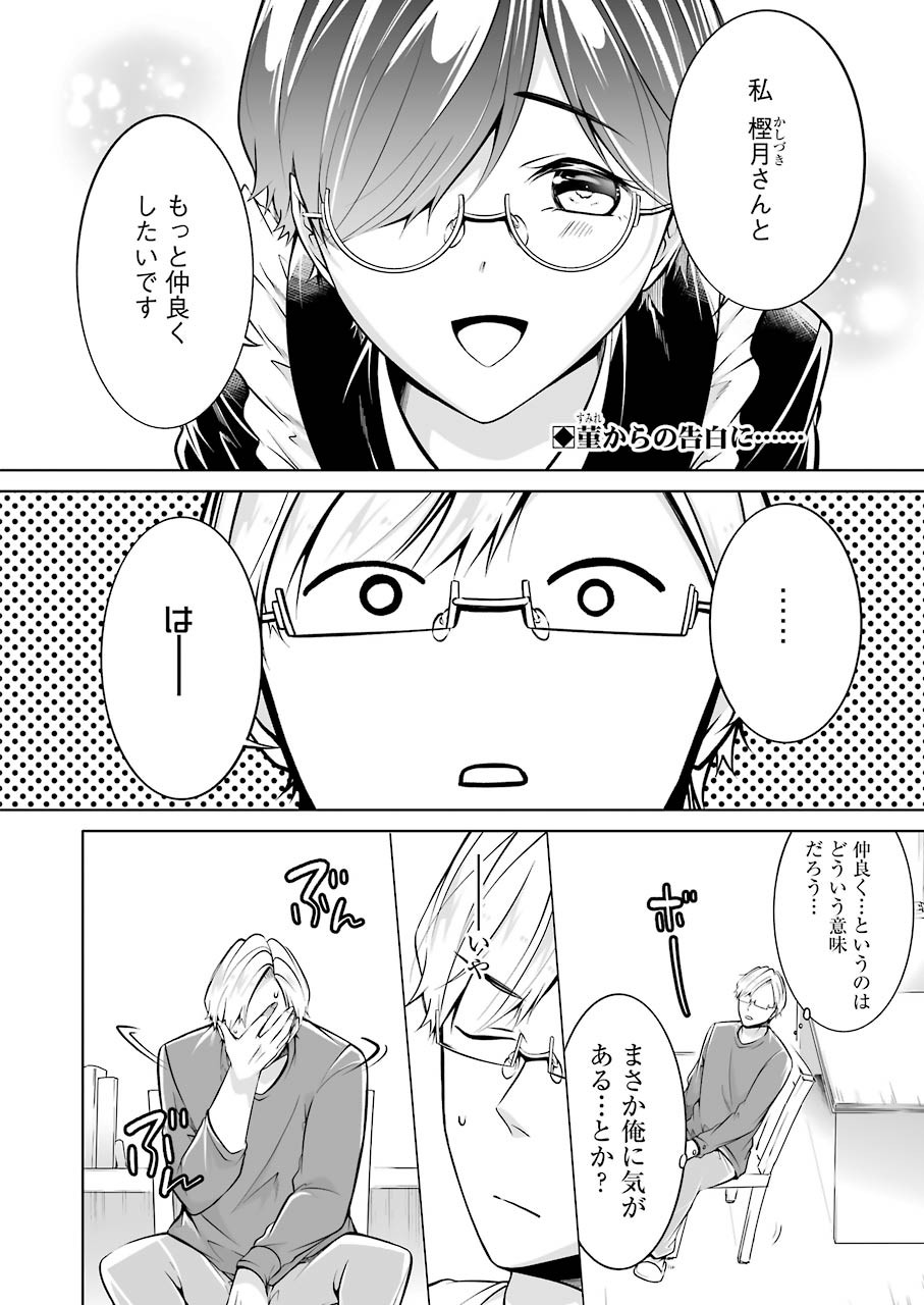 FURELY, HONESTY, IMMORALLY LOVE (MANGA) - raw - Chapter 21 - https://jpdd.ccdd.to/JPDD/furelyhonestyimmorallylovemanga/166470/ee434vdbpmf.jpg