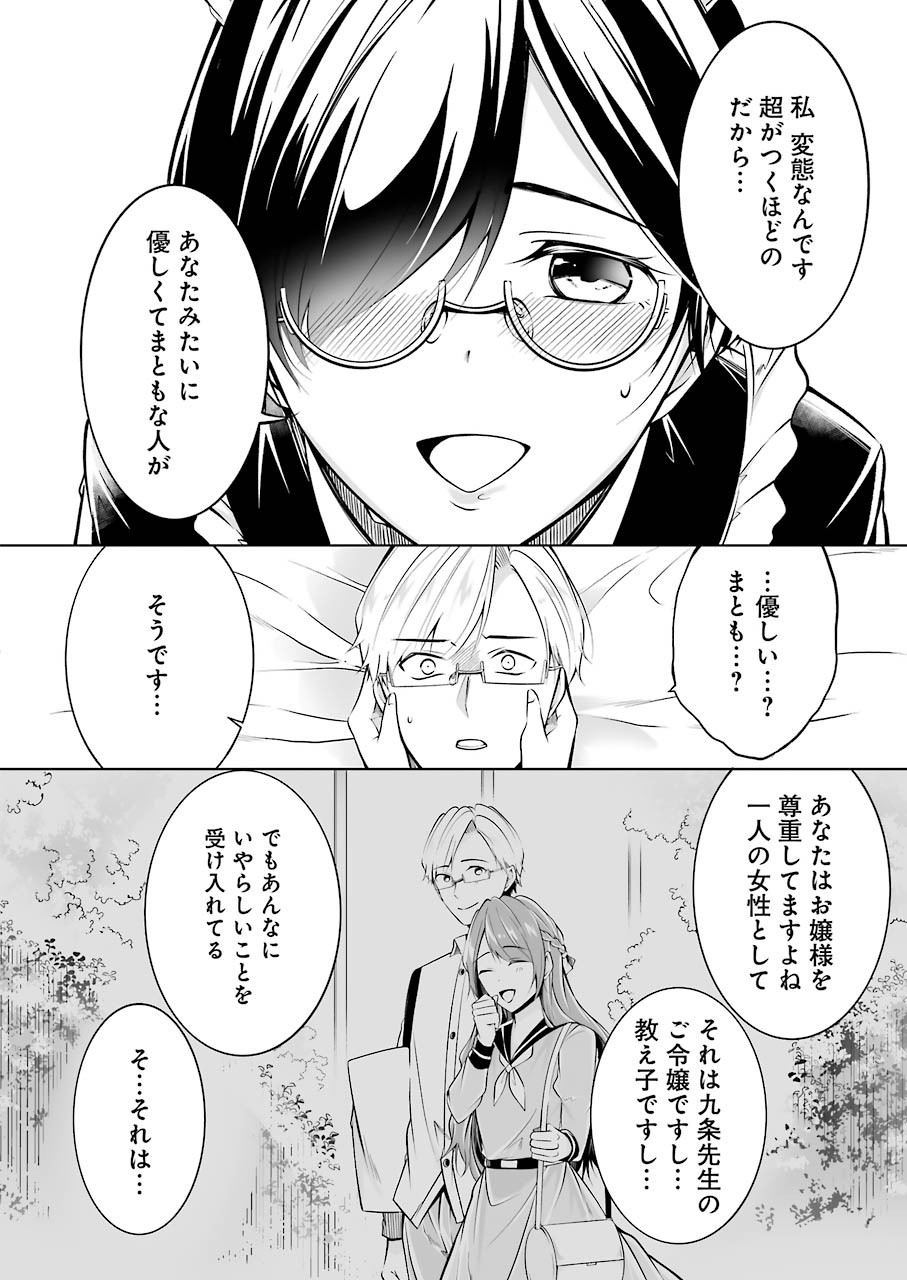FURELY, HONESTY, IMMORALLY LOVE (MANGA) - raw - Chapter 21 - https://jpdd.ccdd.to/JPDD/furelyhonestyimmorallylovemanga/166470/ezcblrcljxz.jpg