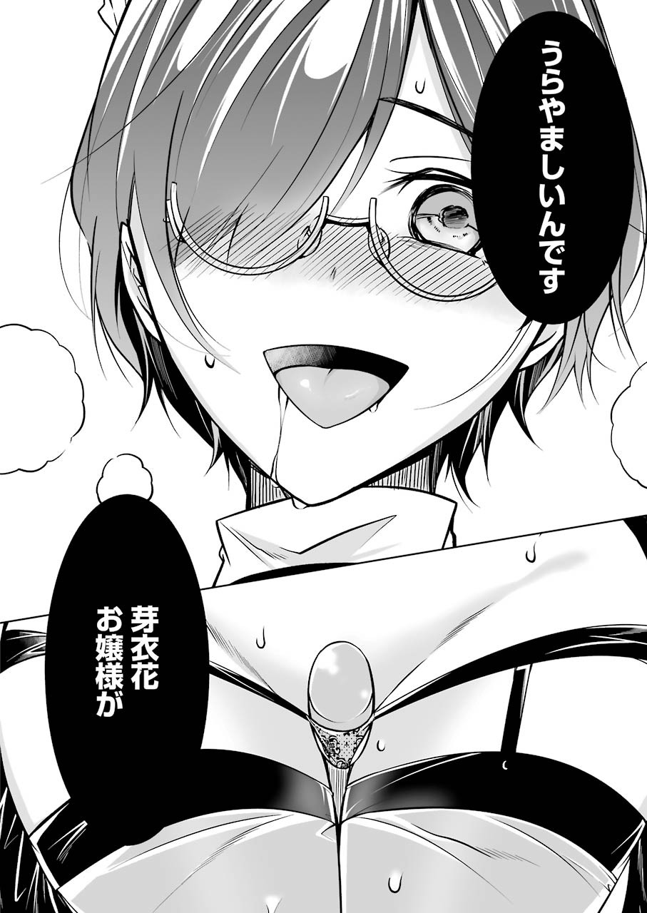 FURELY, HONESTY, IMMORALLY LOVE (MANGA) - raw - Chapter 21 - https://jpdd.ccdd.to/JPDD/furelyhonestyimmorallylovemanga/166470/k4mf421g4er.jpg