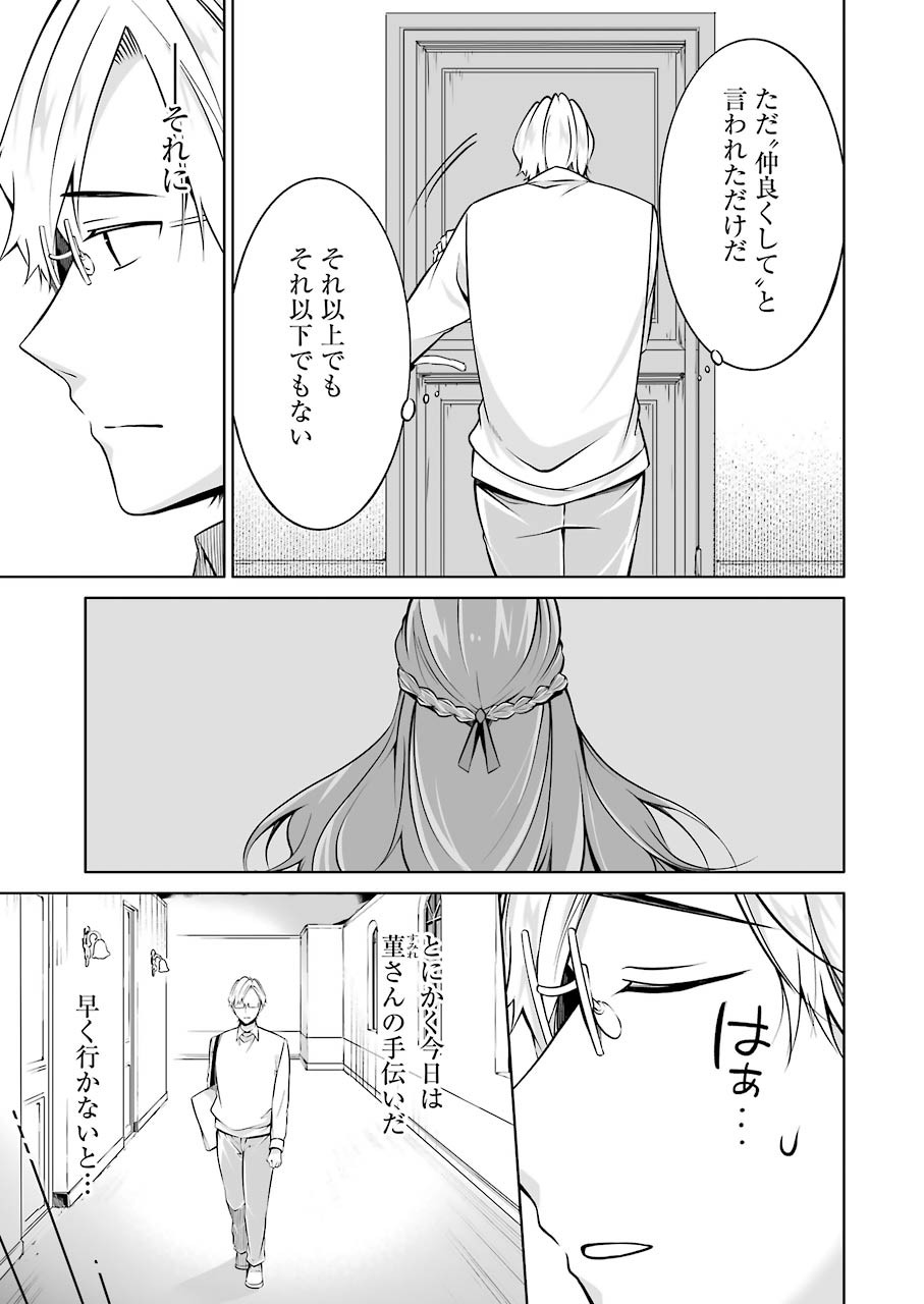 FURELY, HONESTY, IMMORALLY LOVE (MANGA) - raw - Chapter 21 - https://jpdd.ccdd.to/JPDD/furelyhonestyimmorallylovemanga/166470/o0xar0ftz54.jpg