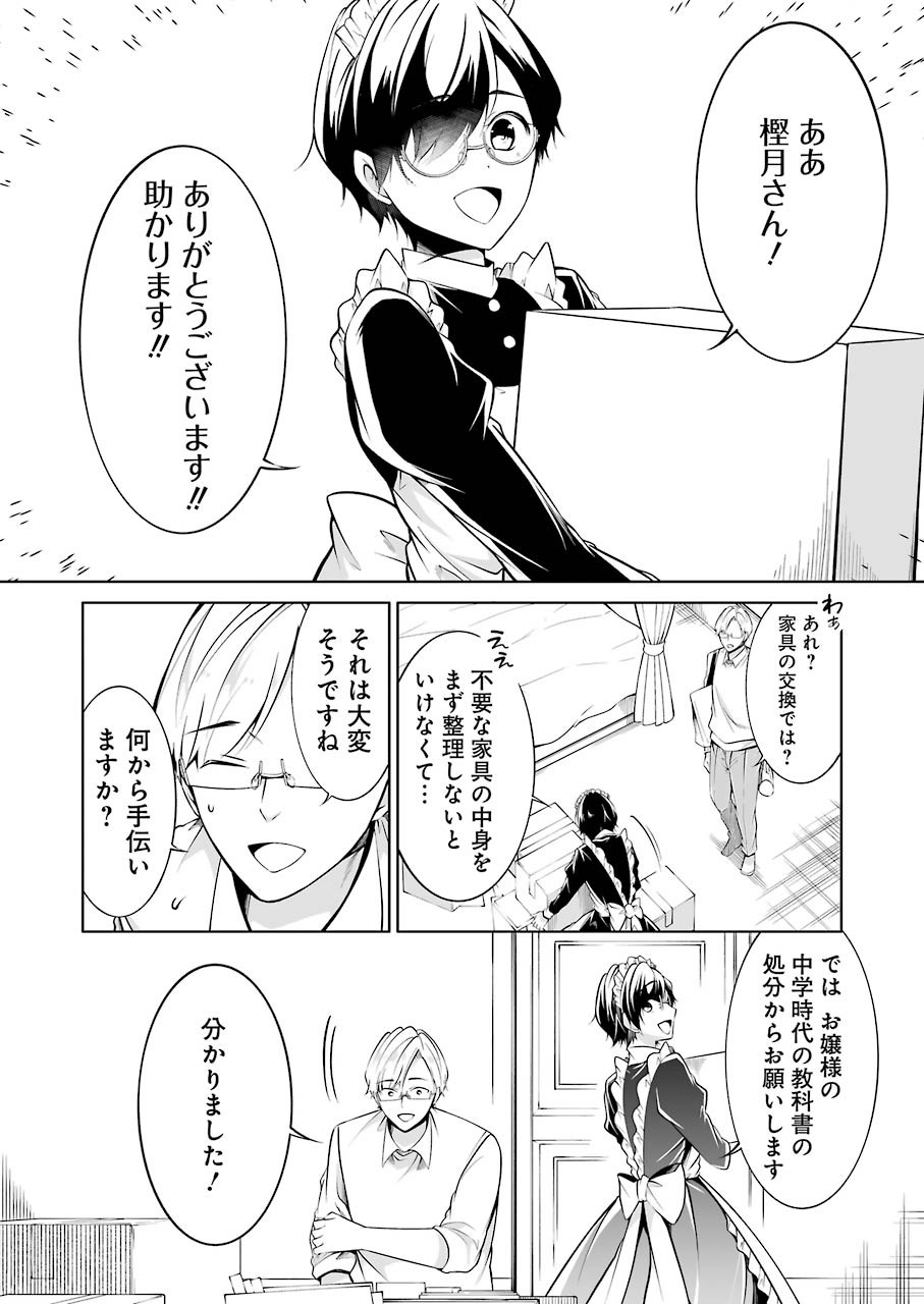 FURELY, HONESTY, IMMORALLY LOVE (MANGA) - raw - Chapter 21 - https://jpdd.ccdd.to/JPDD/furelyhonestyimmorallylovemanga/166470/pkn50s1m5js.jpg