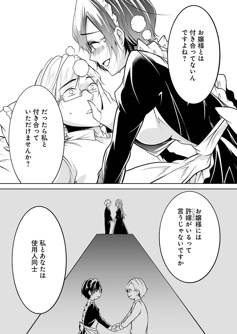 FURELY, HONESTY, IMMORALLY LOVE (MANGA) - raw - Chapter 21 - https://jpdd.ccdd.to/JPDD/furelyhonestyimmorallylovemanga/166470/sb5bni1iwe1.jpg