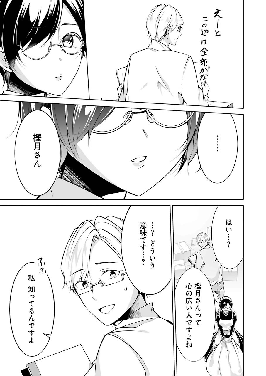FURELY, HONESTY, IMMORALLY LOVE (MANGA) - raw - Chapter 21 - https://jpdd.ccdd.to/JPDD/furelyhonestyimmorallylovemanga/166470/uq0dc55aytd.jpg