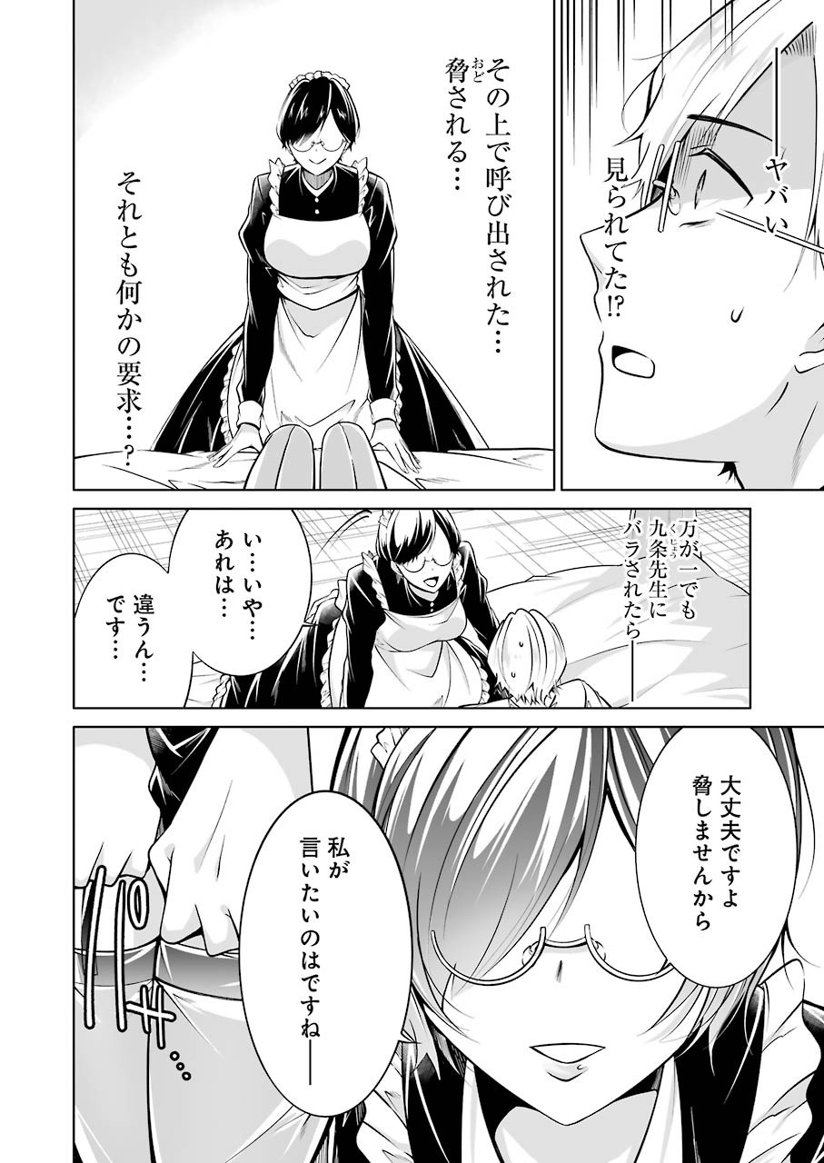 FURELY, HONESTY, IMMORALLY LOVE (MANGA) - raw - Chapter 21 - https://jpdd.ccdd.to/JPDD/furelyhonestyimmorallylovemanga/166470/whsprzcucoo.jpg