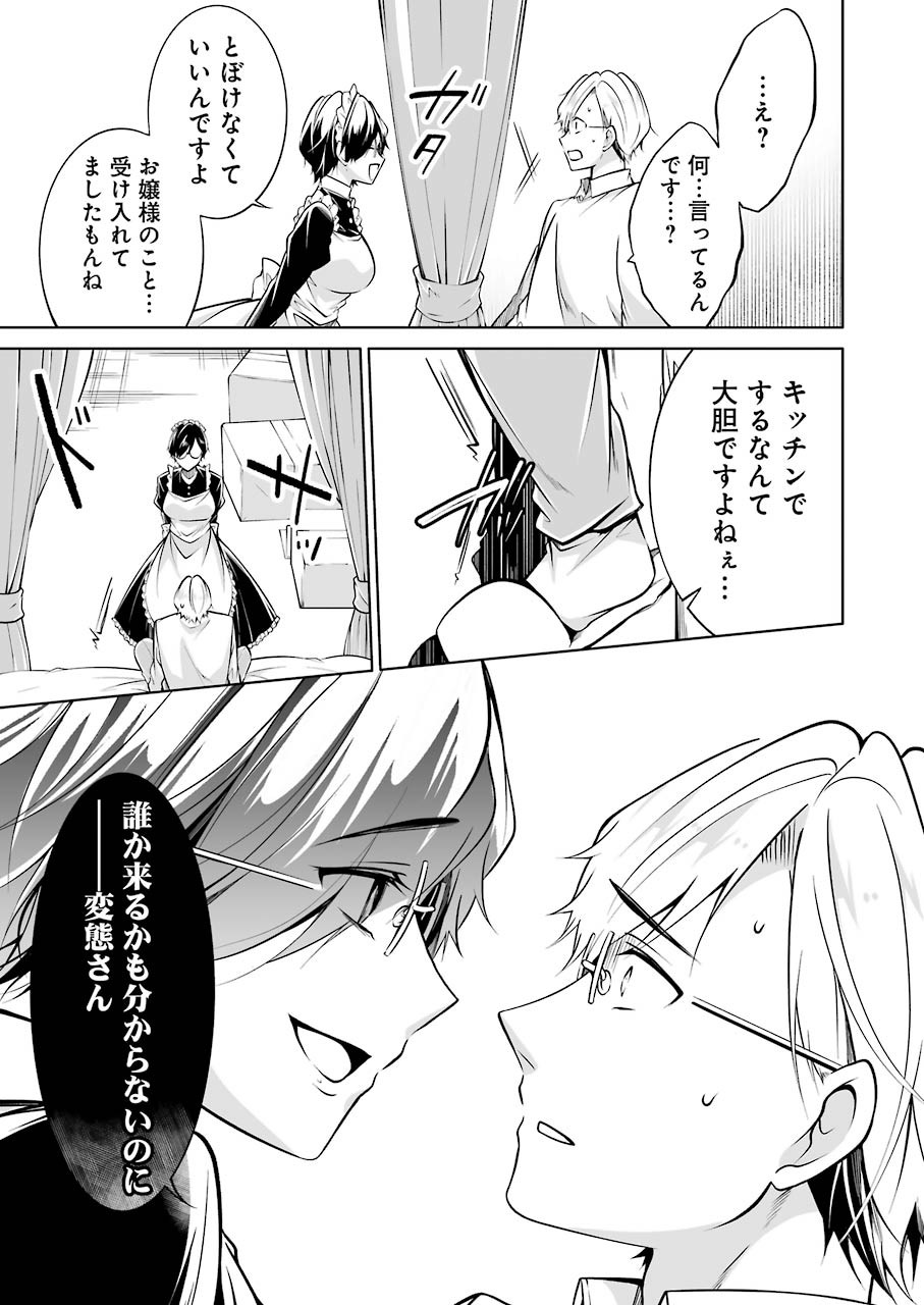 FURELY, HONESTY, IMMORALLY LOVE (MANGA) - raw - Chapter 21 - https://jpdd.ccdd.to/JPDD/furelyhonestyimmorallylovemanga/166470/zsrht1ncy2w.jpg