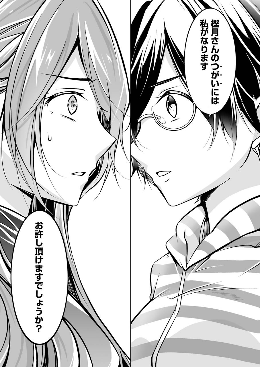 FURELY, HONESTY, IMMORALLY LOVE (MANGA) - raw - Chapter 22 - https://jpdd.ccdd.to/JPDD/furelyhonestyimmorallylovemanga/170741/0tlsypwiisz.jpg