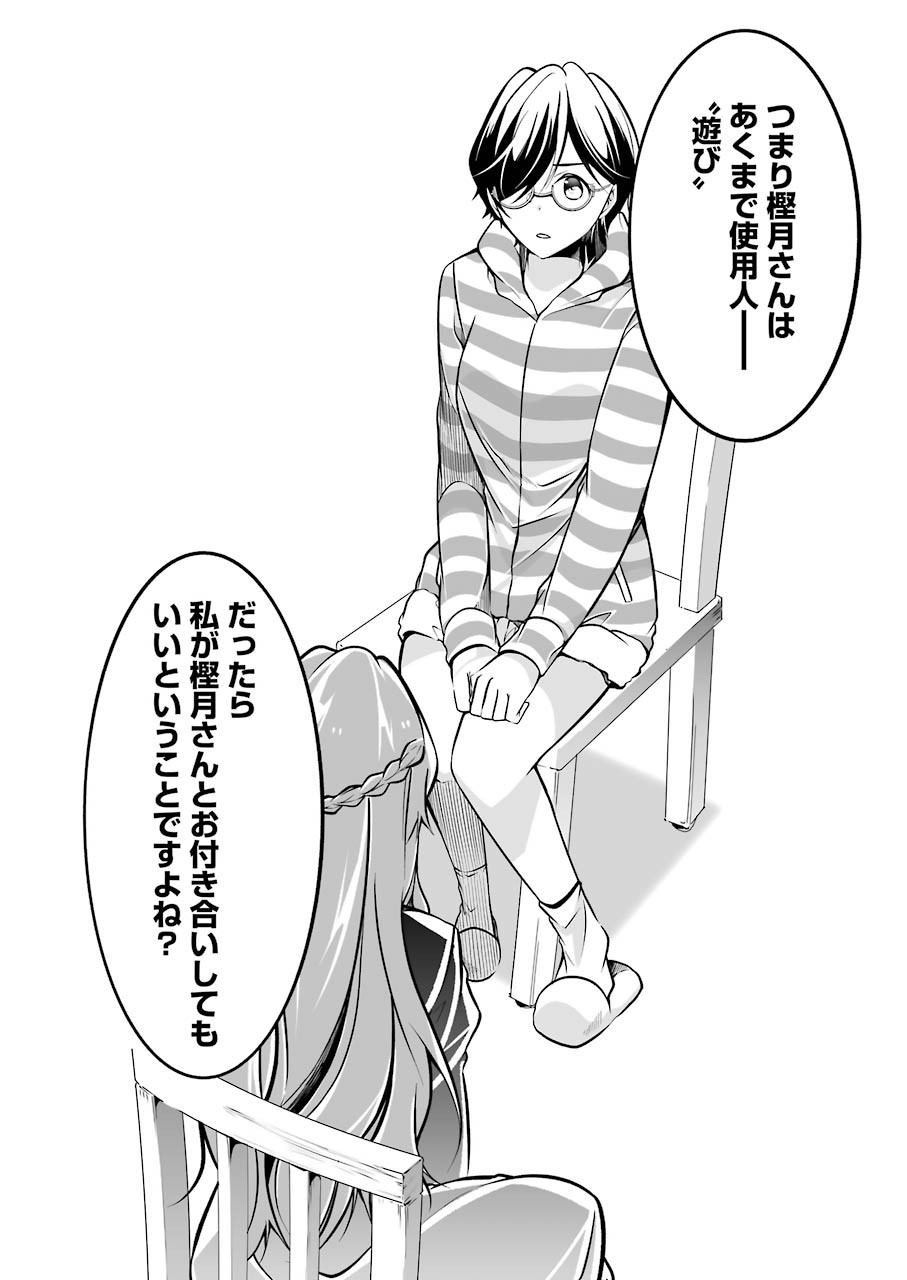 FURELY, HONESTY, IMMORALLY LOVE (MANGA) - raw - Chapter 22 - https://jpdd.ccdd.to/JPDD/furelyhonestyimmorallylovemanga/170741/2gc1qcp2i23.jpg