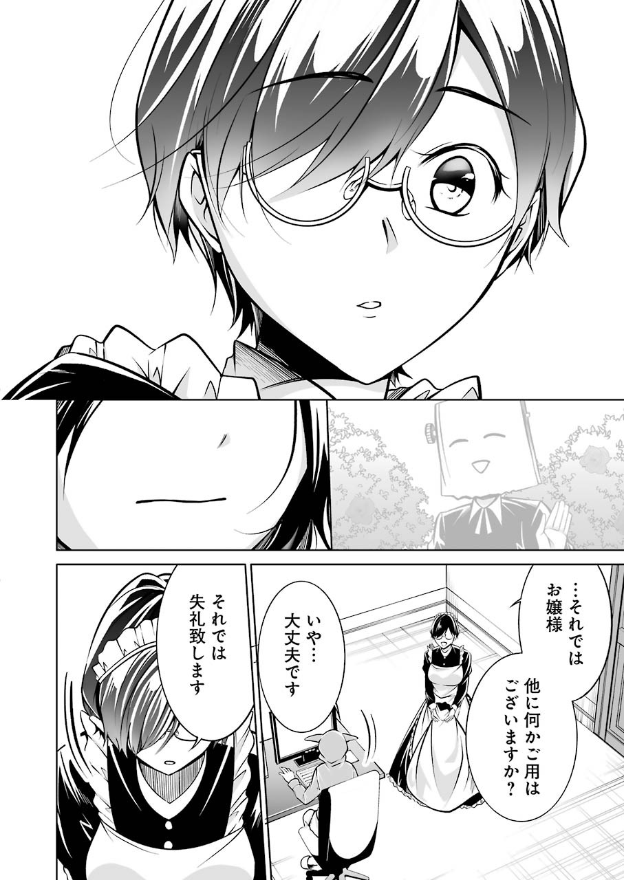 FURELY, HONESTY, IMMORALLY LOVE (MANGA) - raw - Chapter 22 - https://jpdd.ccdd.to/JPDD/furelyhonestyimmorallylovemanga/170741/2orczi0ve5l.jpg