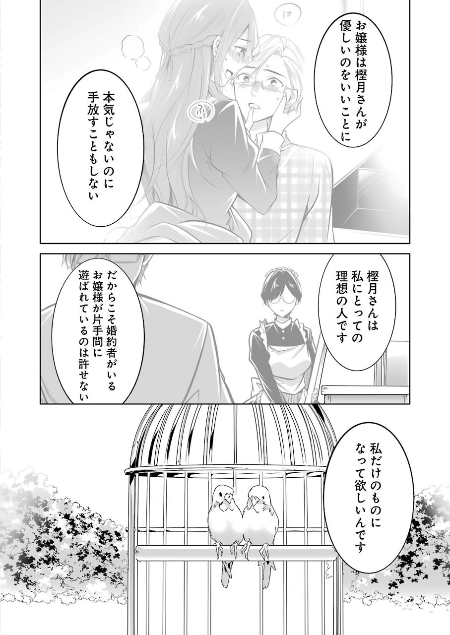 FURELY, HONESTY, IMMORALLY LOVE (MANGA) - raw - Chapter 22 - https://jpdd.ccdd.to/JPDD/furelyhonestyimmorallylovemanga/170741/bnbgqx1exht.jpg