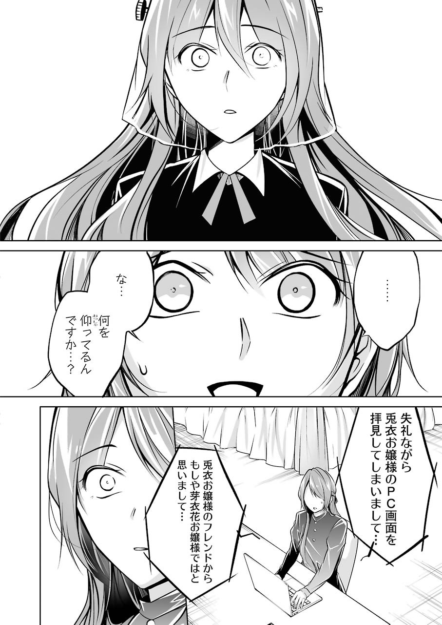 FURELY, HONESTY, IMMORALLY LOVE (MANGA) - raw - Chapter 22 - https://jpdd.ccdd.to/JPDD/furelyhonestyimmorallylovemanga/170741/efqqucqyckt.jpg
