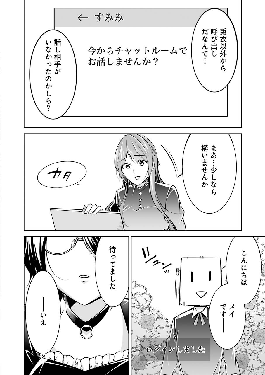 FURELY, HONESTY, IMMORALLY LOVE (MANGA) - raw - Chapter 22 - https://jpdd.ccdd.to/JPDD/furelyhonestyimmorallylovemanga/170741/em5wj1h1wcg.jpg