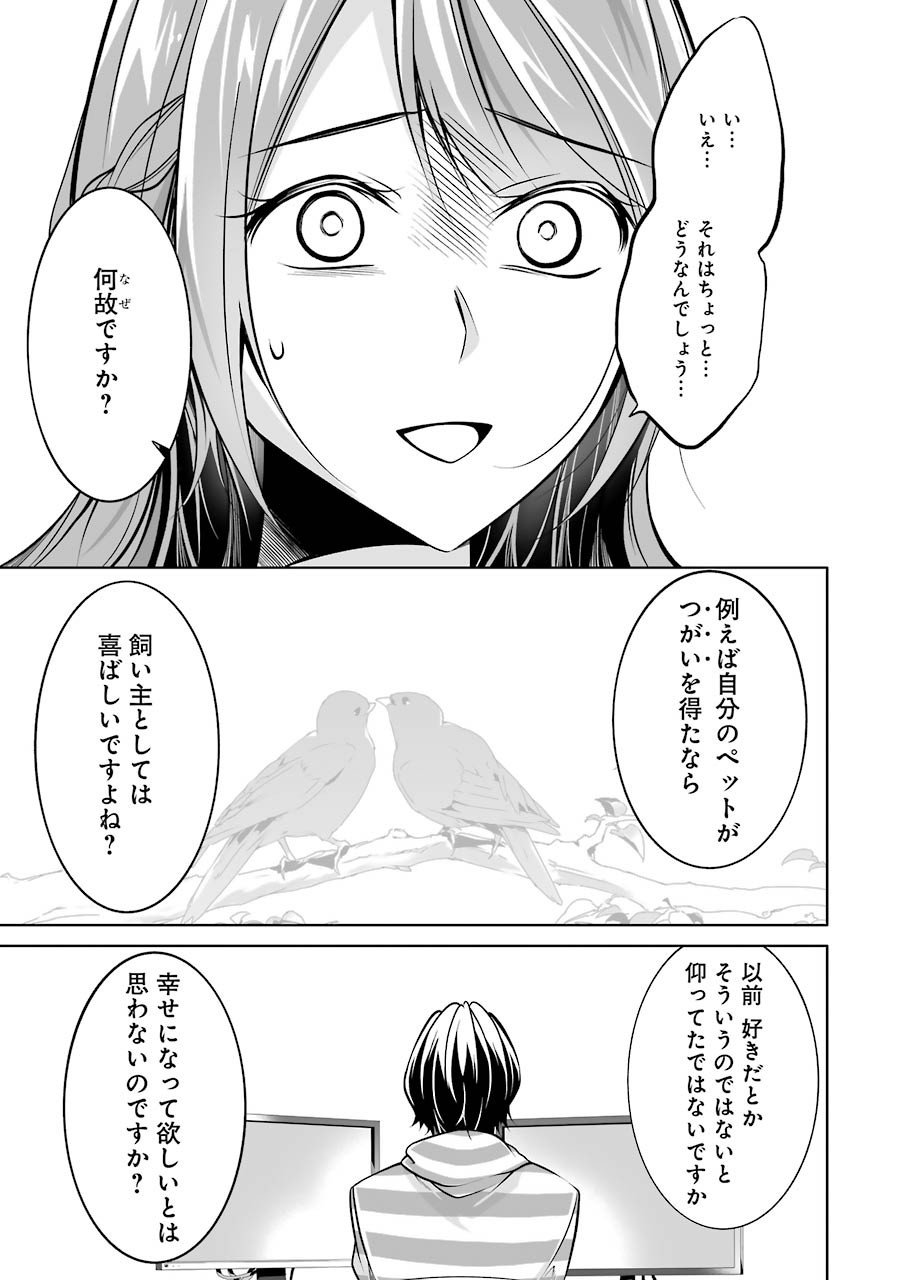 FURELY, HONESTY, IMMORALLY LOVE (MANGA) - raw - Chapter 22 - https://jpdd.ccdd.to/JPDD/furelyhonestyimmorallylovemanga/170741/g1fk4urdg23.jpg