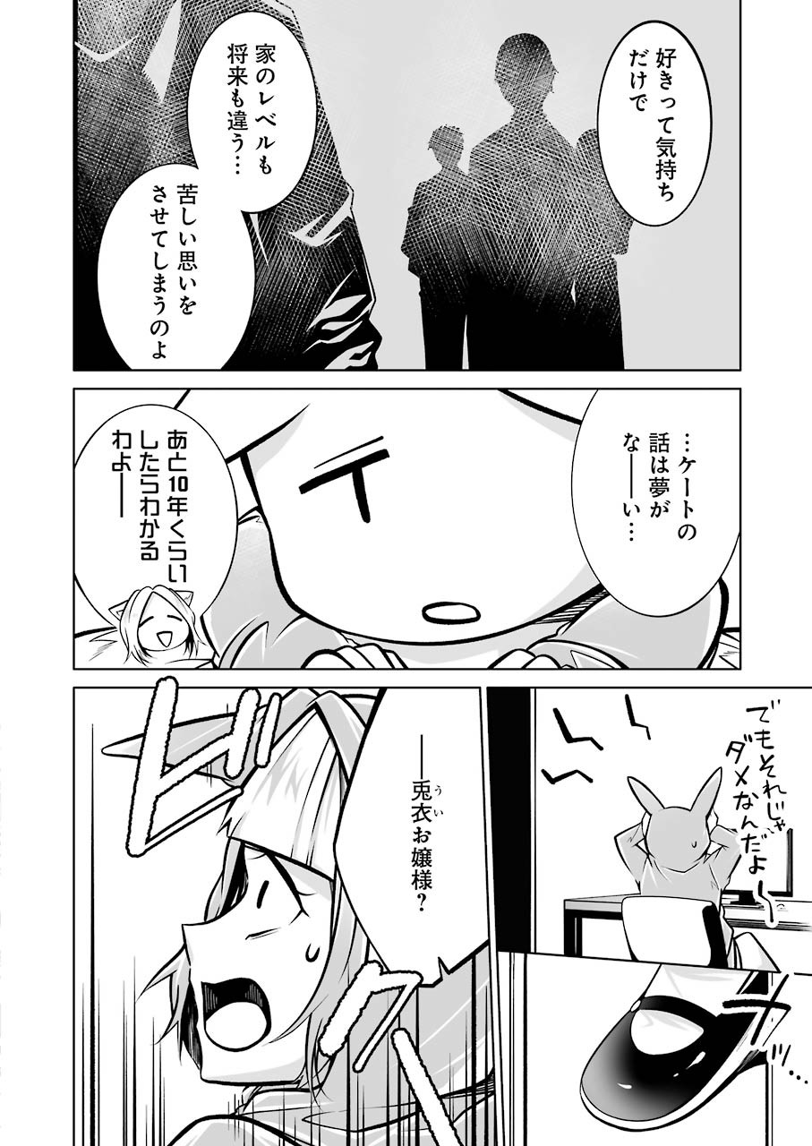 FURELY, HONESTY, IMMORALLY LOVE (MANGA) - raw - Chapter 22 - https://jpdd.ccdd.to/JPDD/furelyhonestyimmorallylovemanga/170741/ik20evqd2pj.jpg