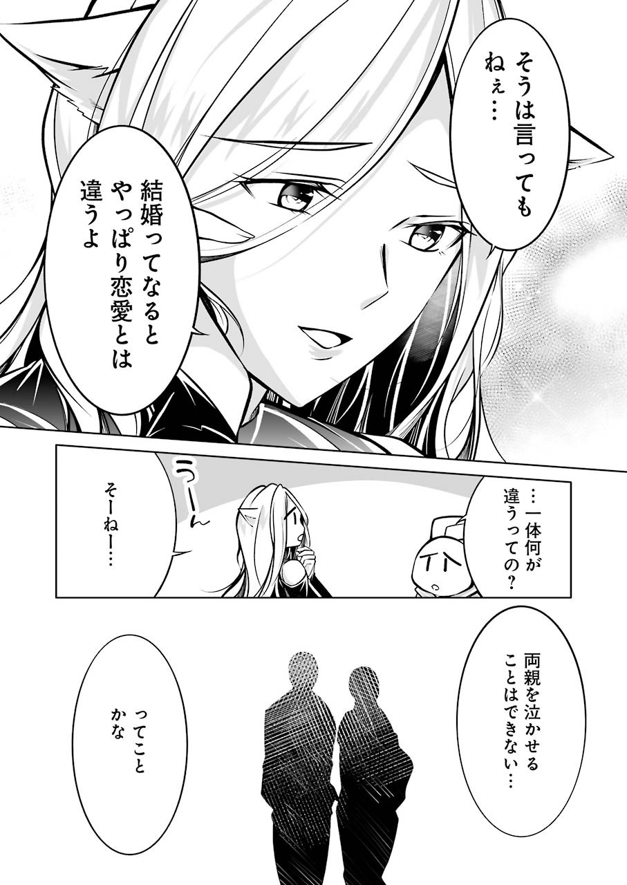 FURELY, HONESTY, IMMORALLY LOVE (MANGA) - raw - Chapter 22 - https://jpdd.ccdd.to/JPDD/furelyhonestyimmorallylovemanga/170741/jjf5jfontvd.jpg