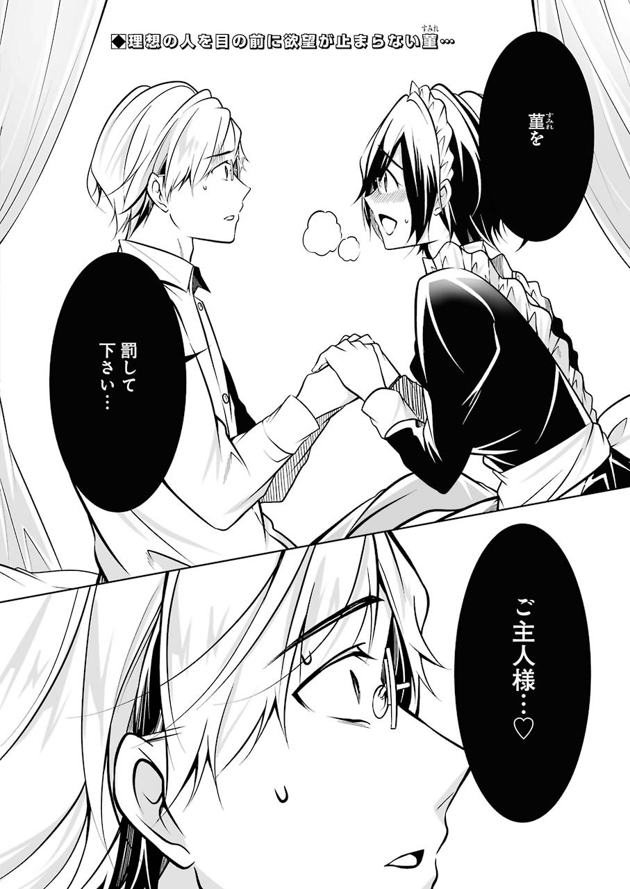 FURELY, HONESTY, IMMORALLY LOVE (MANGA) - raw - Chapter 22 - https://jpdd.ccdd.to/JPDD/furelyhonestyimmorallylovemanga/170741/nio5cipqqk3.jpg