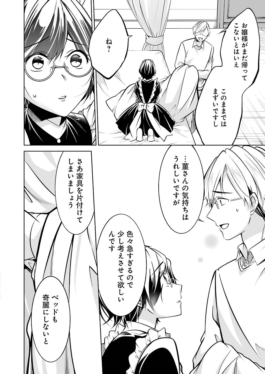 FURELY, HONESTY, IMMORALLY LOVE (MANGA) - raw - Chapter 22 - https://jpdd.ccdd.to/JPDD/furelyhonestyimmorallylovemanga/170741/o0ycryve4bm.jpg