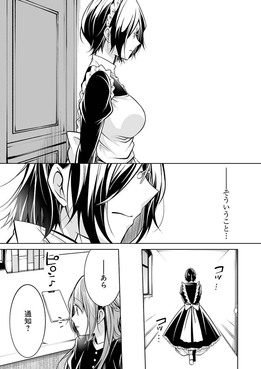 FURELY, HONESTY, IMMORALLY LOVE (MANGA) - raw - Chapter 22 - https://jpdd.ccdd.to/JPDD/furelyhonestyimmorallylovemanga/170741/qwqojheafhw.jpg