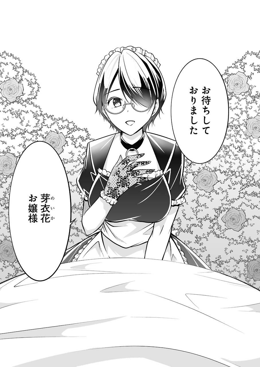 FURELY, HONESTY, IMMORALLY LOVE (MANGA) - raw - Chapter 22 - https://jpdd.ccdd.to/JPDD/furelyhonestyimmorallylovemanga/170741/rbl2msvjb1t.jpg