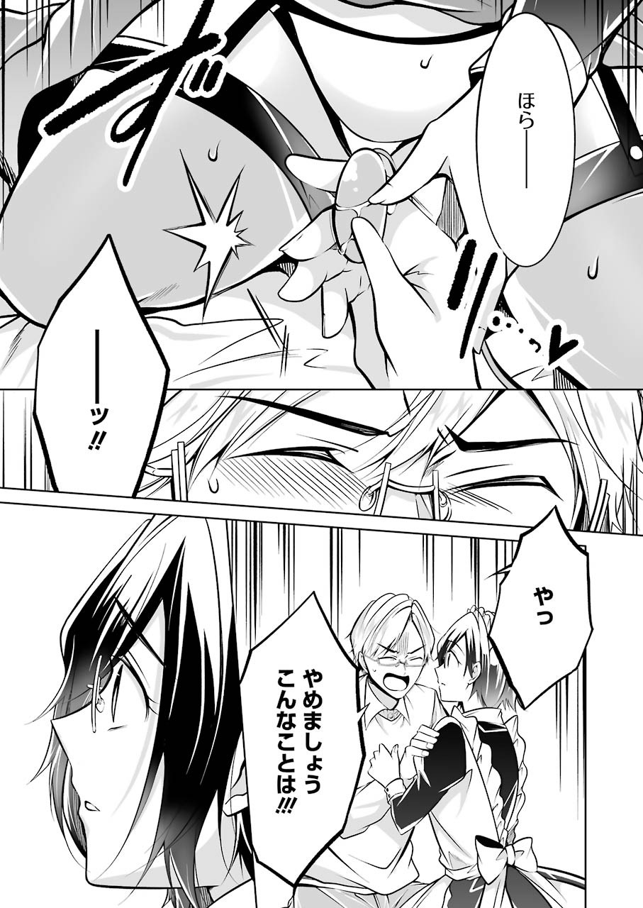 FURELY, HONESTY, IMMORALLY LOVE (MANGA) - raw - Chapter 22 - https://jpdd.ccdd.to/JPDD/furelyhonestyimmorallylovemanga/170741/sl1fyxgqsk5.jpg