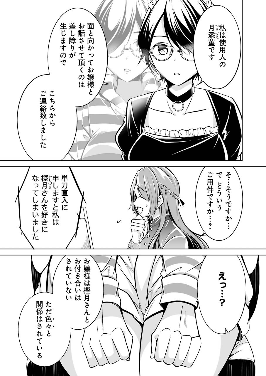 FURELY, HONESTY, IMMORALLY LOVE (MANGA) - raw - Chapter 22 - https://jpdd.ccdd.to/JPDD/furelyhonestyimmorallylovemanga/170741/uebvl25easd.jpg
