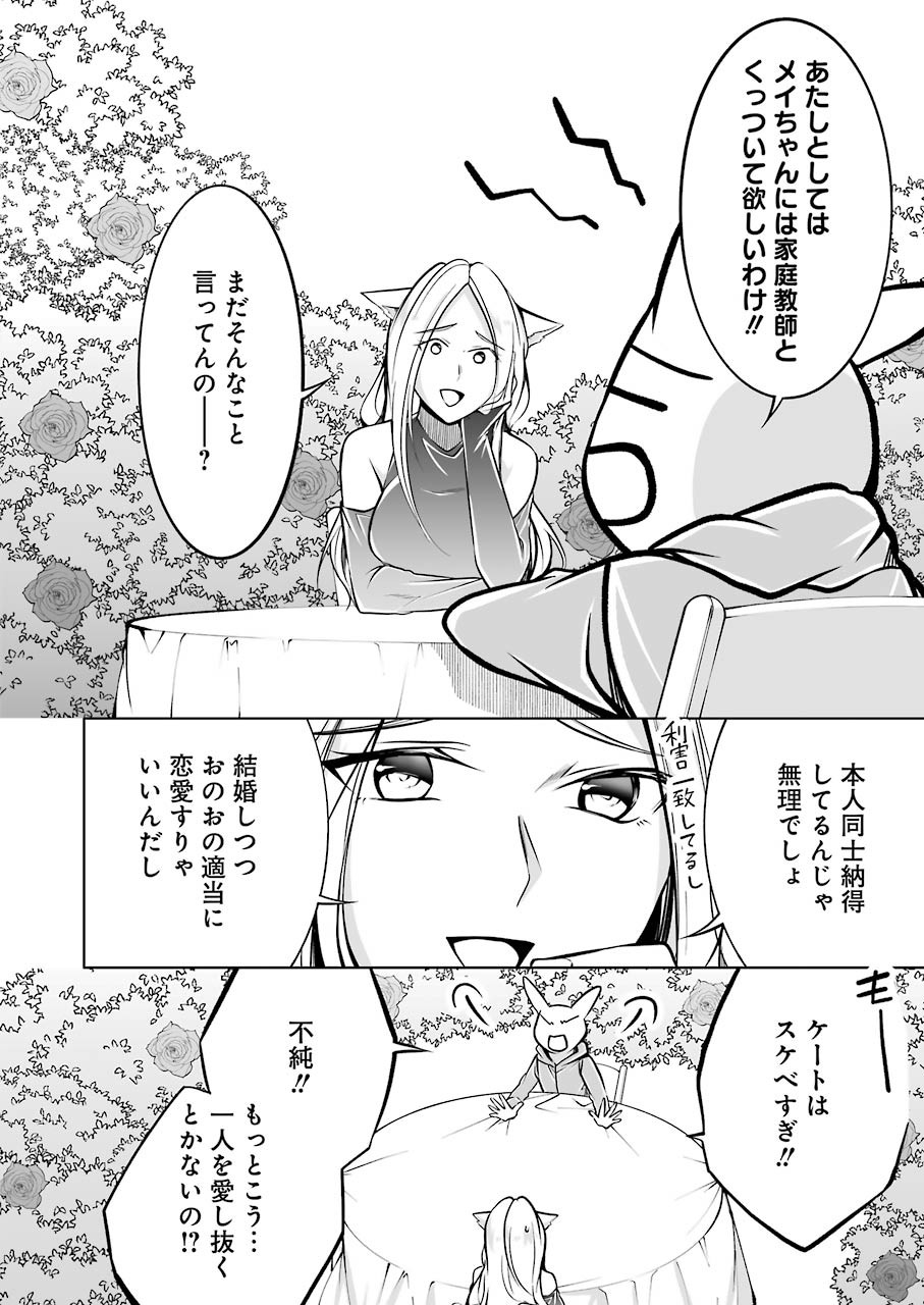 FURELY, HONESTY, IMMORALLY LOVE (MANGA) - raw - Chapter 22 - https://jpdd.ccdd.to/JPDD/furelyhonestyimmorallylovemanga/170741/vuyyrnf2eai.jpg