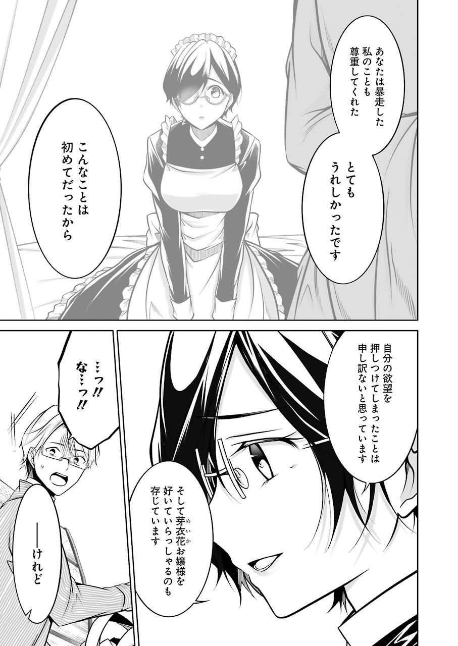 FURELY, HONESTY, IMMORALLY LOVE (MANGA) - raw - Chapter 23 - https://jpdd.ccdd.to/JPDD/furelyhonestyimmorallylovemanga/170877/2c5rykm4g3v.jpg