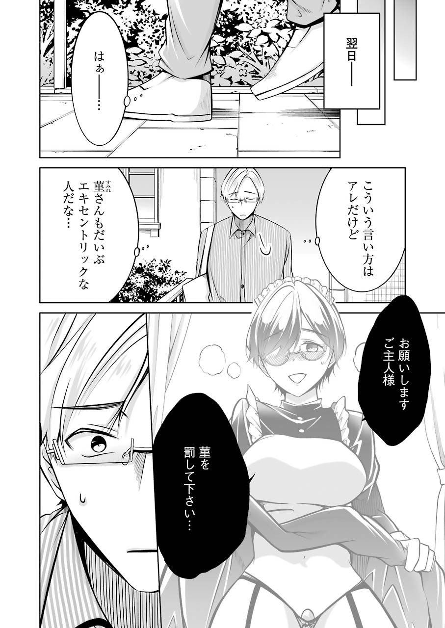 FURELY, HONESTY, IMMORALLY LOVE (MANGA) - raw - Chapter 23 - https://jpdd.ccdd.to/JPDD/furelyhonestyimmorallylovemanga/170877/2ovyb3bpd33.jpg