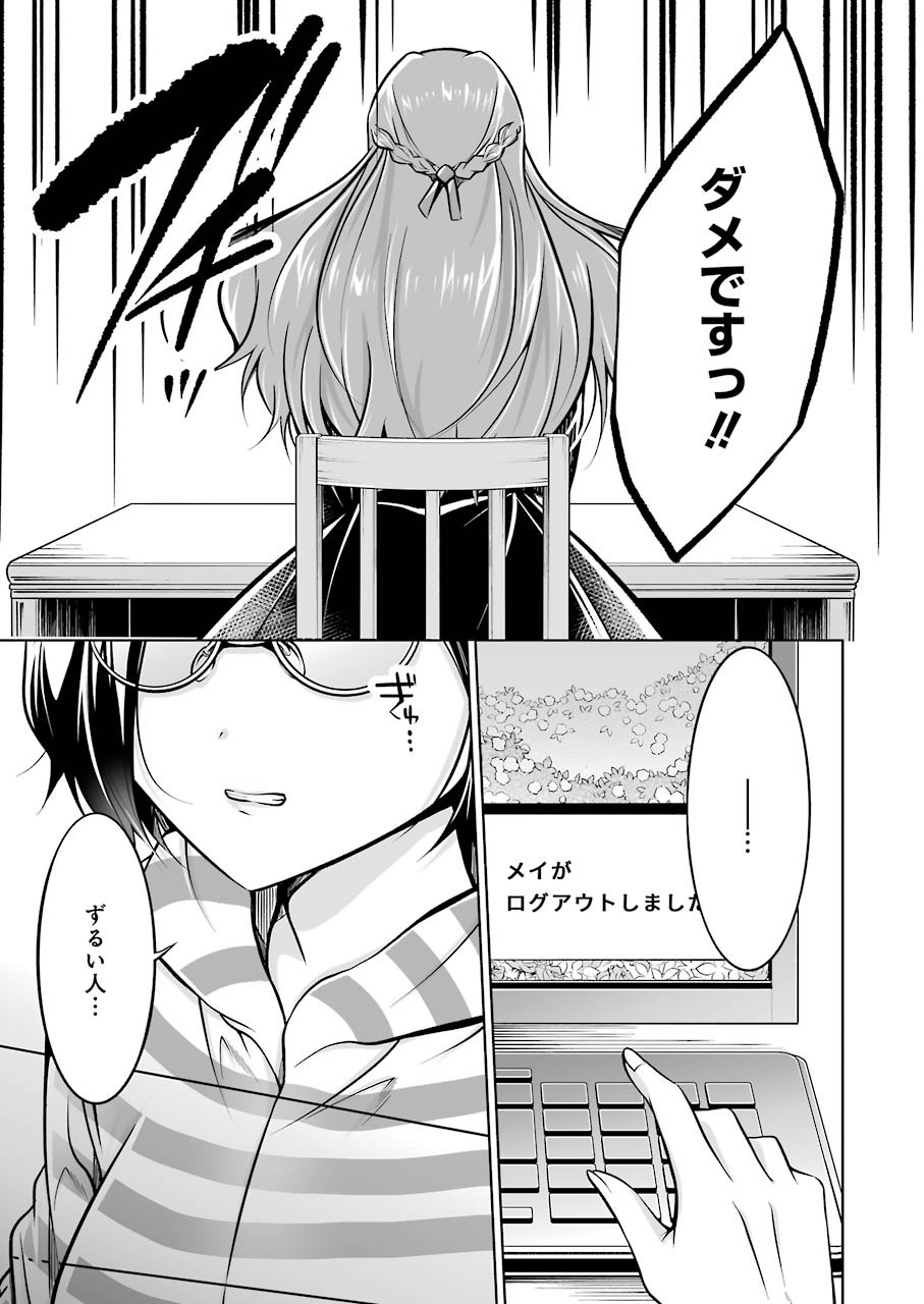 FURELY, HONESTY, IMMORALLY LOVE (MANGA) - raw - Chapter 23 - https://jpdd.ccdd.to/JPDD/furelyhonestyimmorallylovemanga/170877/3sujzmm44jy.jpg