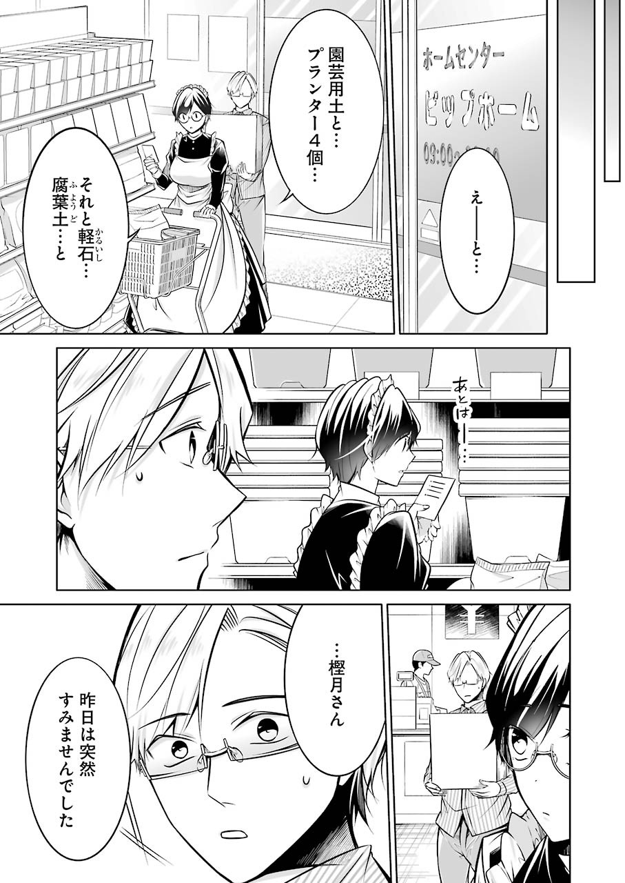 FURELY, HONESTY, IMMORALLY LOVE (MANGA) - raw - Chapter 23 - https://jpdd.ccdd.to/JPDD/furelyhonestyimmorallylovemanga/170877/41nysgkuncr.jpg