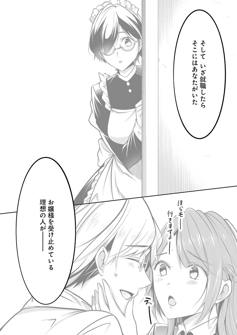 FURELY, HONESTY, IMMORALLY LOVE (MANGA) - raw - Chapter 23 - https://jpdd.ccdd.to/JPDD/furelyhonestyimmorallylovemanga/170877/4dlyposwgo0.jpg