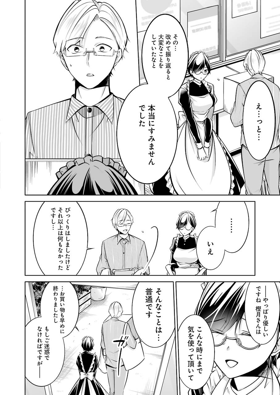 FURELY, HONESTY, IMMORALLY LOVE (MANGA) - raw - Chapter 23 - https://jpdd.ccdd.to/JPDD/furelyhonestyimmorallylovemanga/170877/5vcvew0t143.jpg