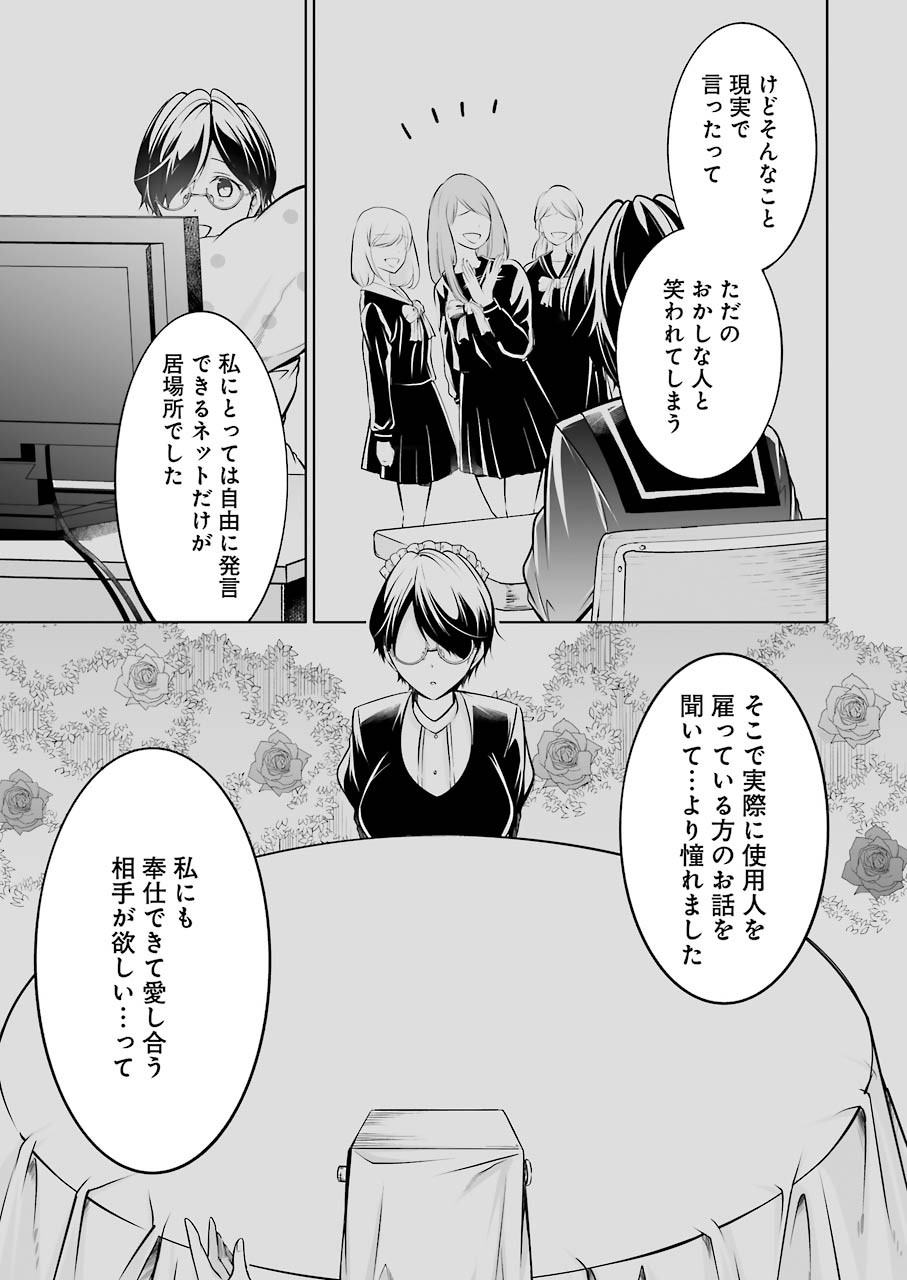 FURELY, HONESTY, IMMORALLY LOVE (MANGA) - raw - Chapter 23 - https://jpdd.ccdd.to/JPDD/furelyhonestyimmorallylovemanga/170877/j4vp4hltm0c.jpg