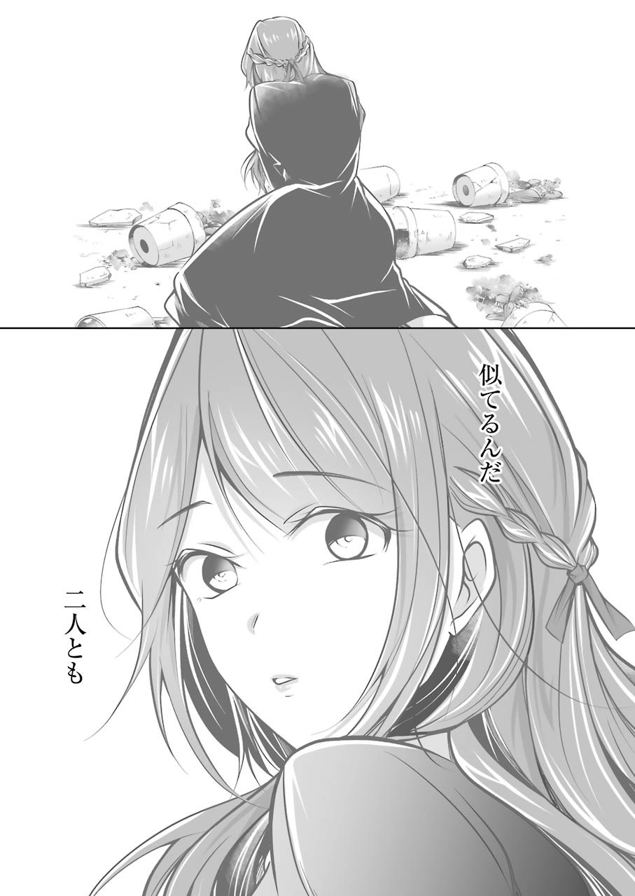 FURELY, HONESTY, IMMORALLY LOVE (MANGA) - raw - Chapter 23 - https://jpdd.ccdd.to/JPDD/furelyhonestyimmorallylovemanga/170877/jgchmmbcctc.jpg