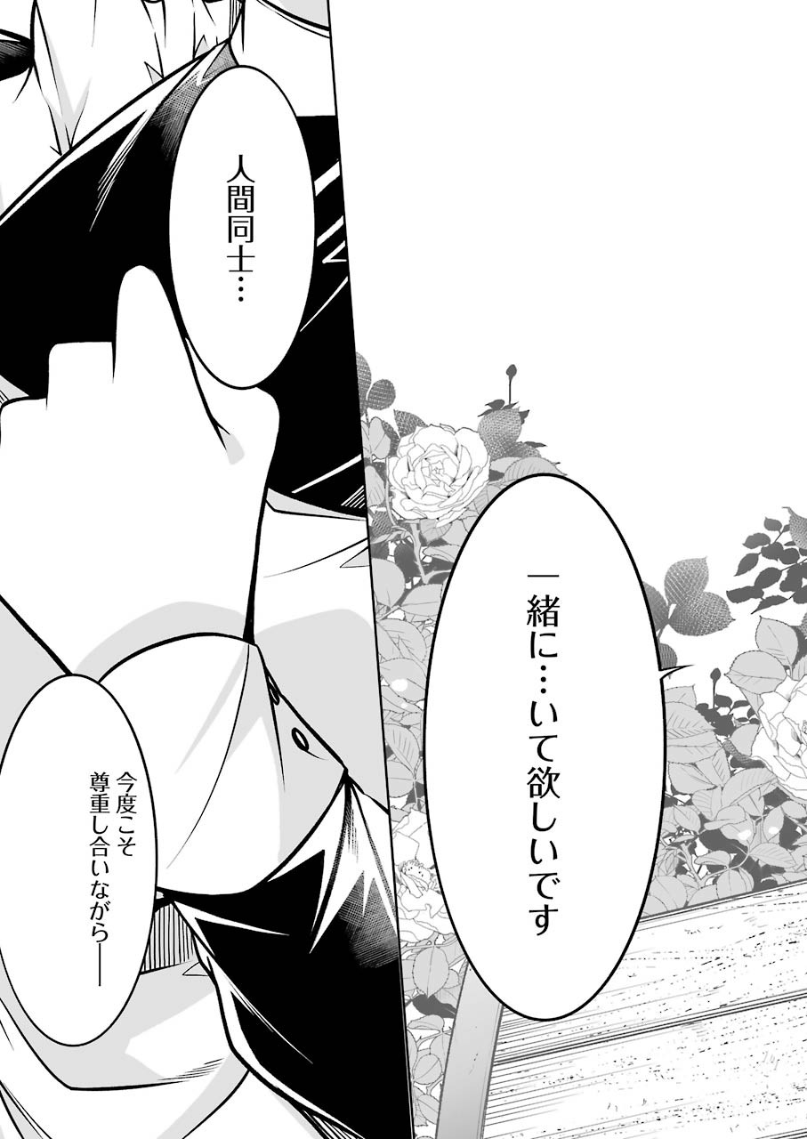 FURELY, HONESTY, IMMORALLY LOVE (MANGA) - raw - Chapter 23 - https://jpdd.ccdd.to/JPDD/furelyhonestyimmorallylovemanga/170877/krrxpf3a1vy.jpg