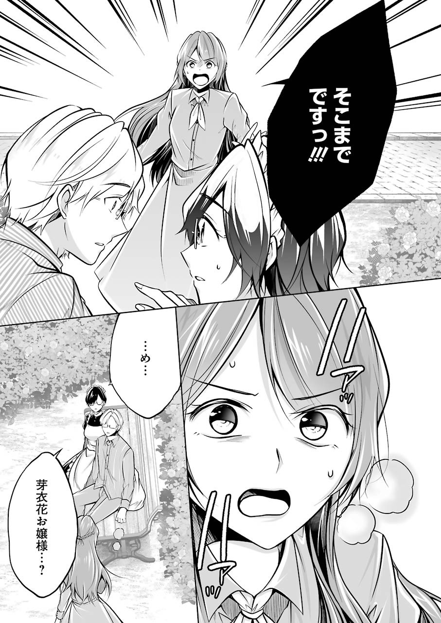 FURELY, HONESTY, IMMORALLY LOVE (MANGA) - raw - Chapter 23 - https://jpdd.ccdd.to/JPDD/furelyhonestyimmorallylovemanga/170877/ku5ekgpc2ge.jpg