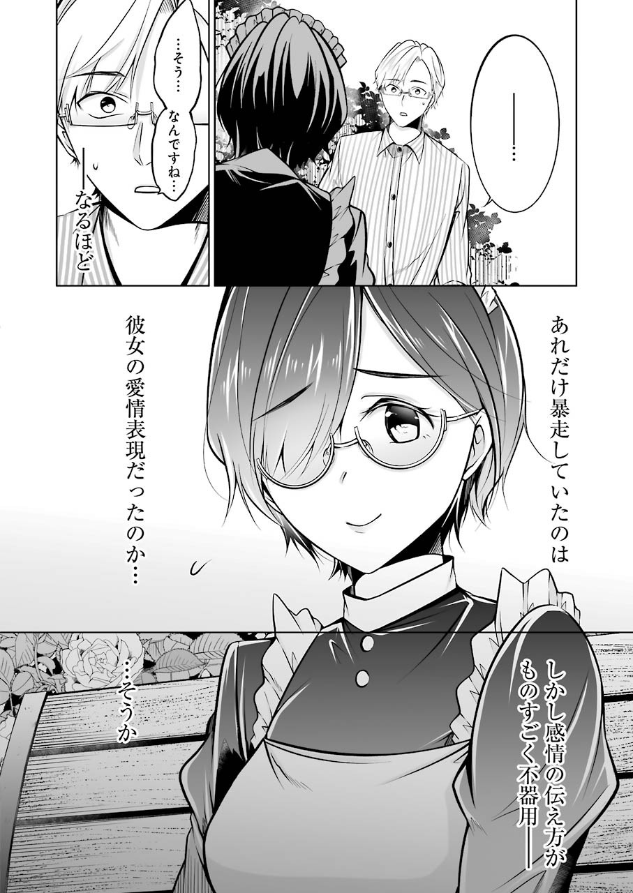 FURELY, HONESTY, IMMORALLY LOVE (MANGA) - raw - Chapter 23 - https://jpdd.ccdd.to/JPDD/furelyhonestyimmorallylovemanga/170877/lm5ys32wkuy.jpg