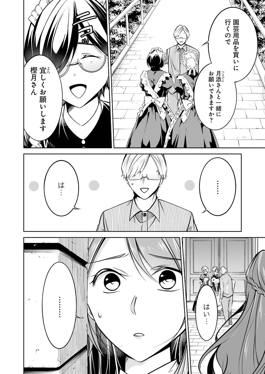 FURELY, HONESTY, IMMORALLY LOVE (MANGA) - raw - Chapter 23 - https://jpdd.ccdd.to/JPDD/furelyhonestyimmorallylovemanga/170877/o5qqkaz2a0m.jpg