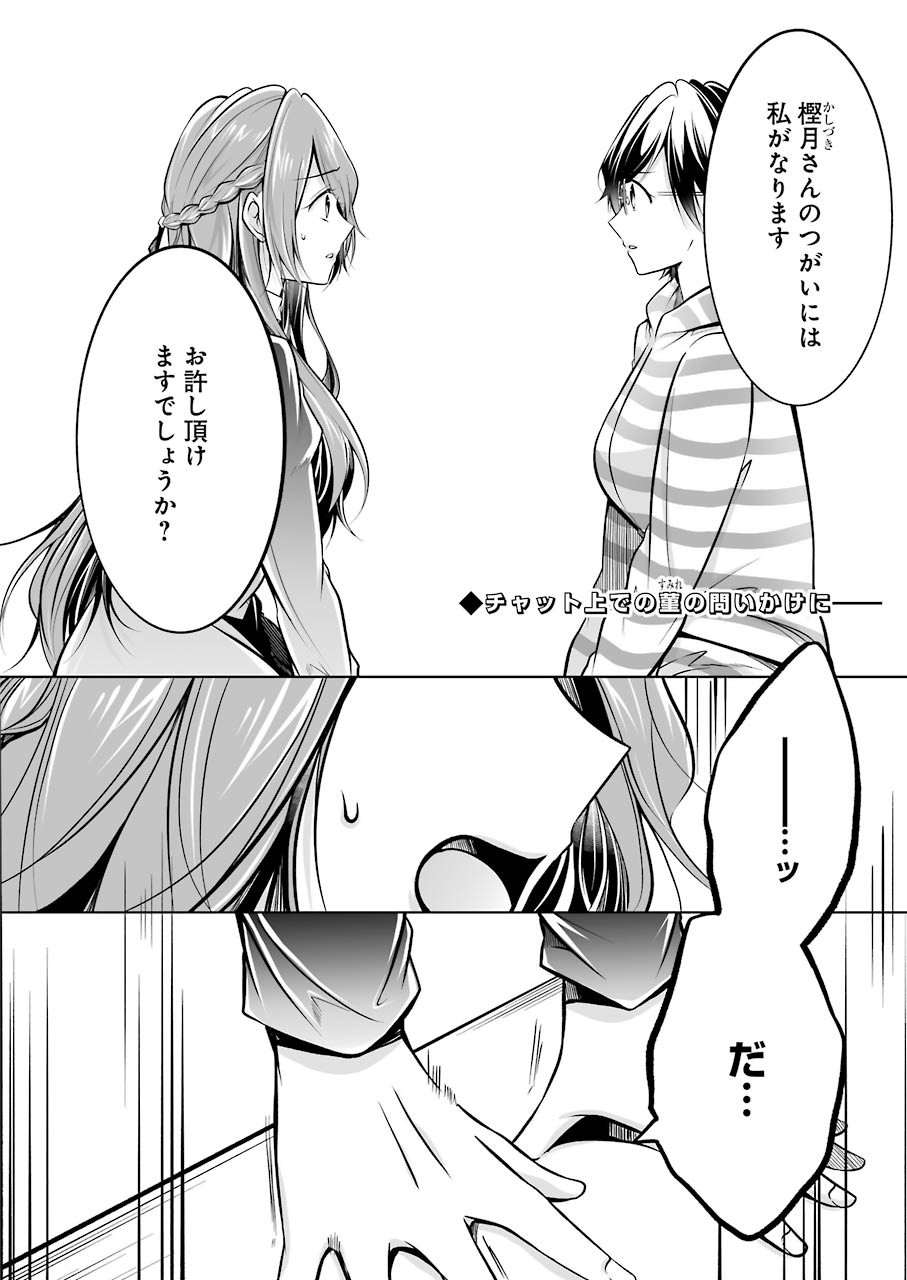 FURELY, HONESTY, IMMORALLY LOVE (MANGA) - raw - Chapter 23 - https://jpdd.ccdd.to/JPDD/furelyhonestyimmorallylovemanga/170877/r0bkqefonry.jpg