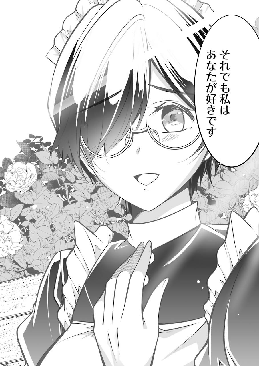 FURELY, HONESTY, IMMORALLY LOVE (MANGA) - raw - Chapter 23 - https://jpdd.ccdd.to/JPDD/furelyhonestyimmorallylovemanga/170877/t2zgrnncel2.jpg