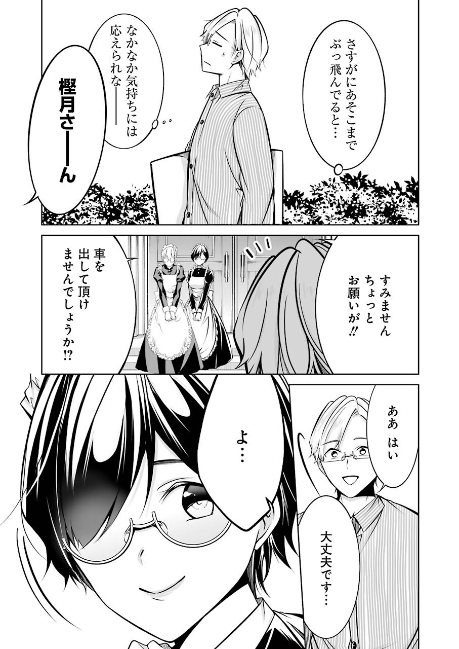 FURELY, HONESTY, IMMORALLY LOVE (MANGA) - raw - Chapter 23 - https://jpdd.ccdd.to/JPDD/furelyhonestyimmorallylovemanga/170877/wtbzq1fm0c3.jpg